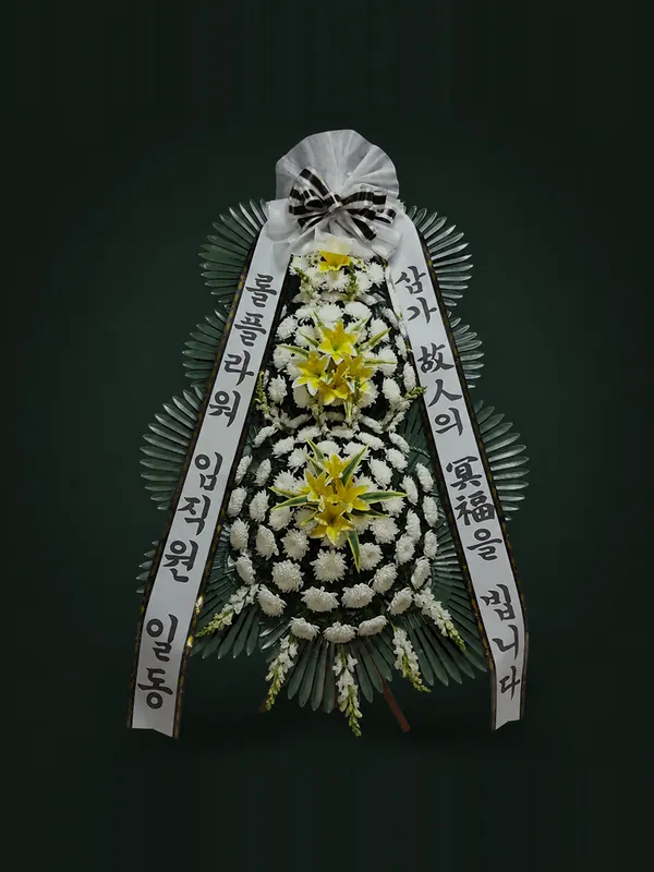군산장례식장 빈소로 보내는 근조 3단 일반 근조화환